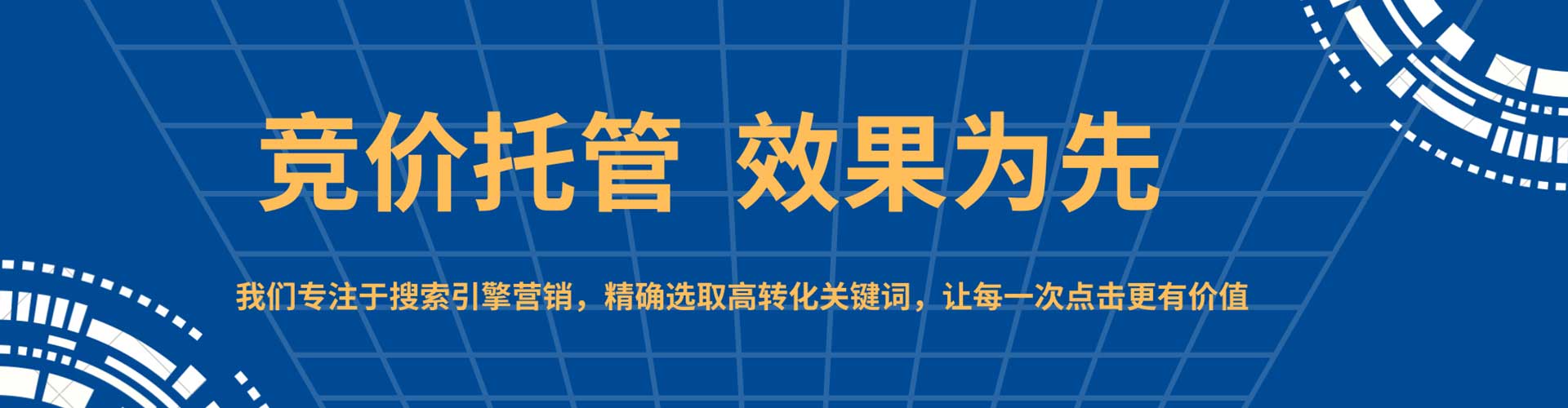 利津如何做sem